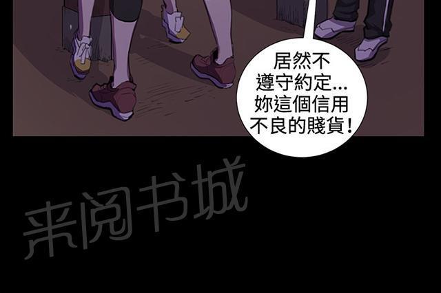 《午夜小卖部》漫画最新章节第31话 危机的女子（中）免费下拉式在线观看章节第【41】张图片