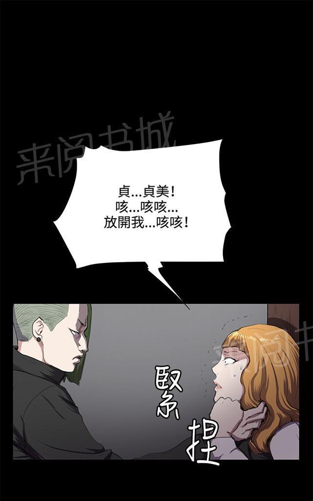 《午夜小卖部》漫画最新章节第31话 危机的女子（中）免费下拉式在线观看章节第【40】张图片