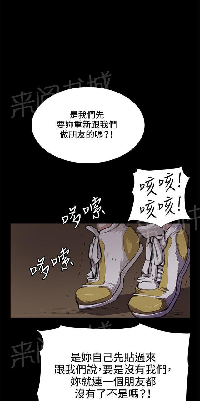 《午夜小卖部》漫画最新章节第31话 危机的女子（中）免费下拉式在线观看章节第【39】张图片