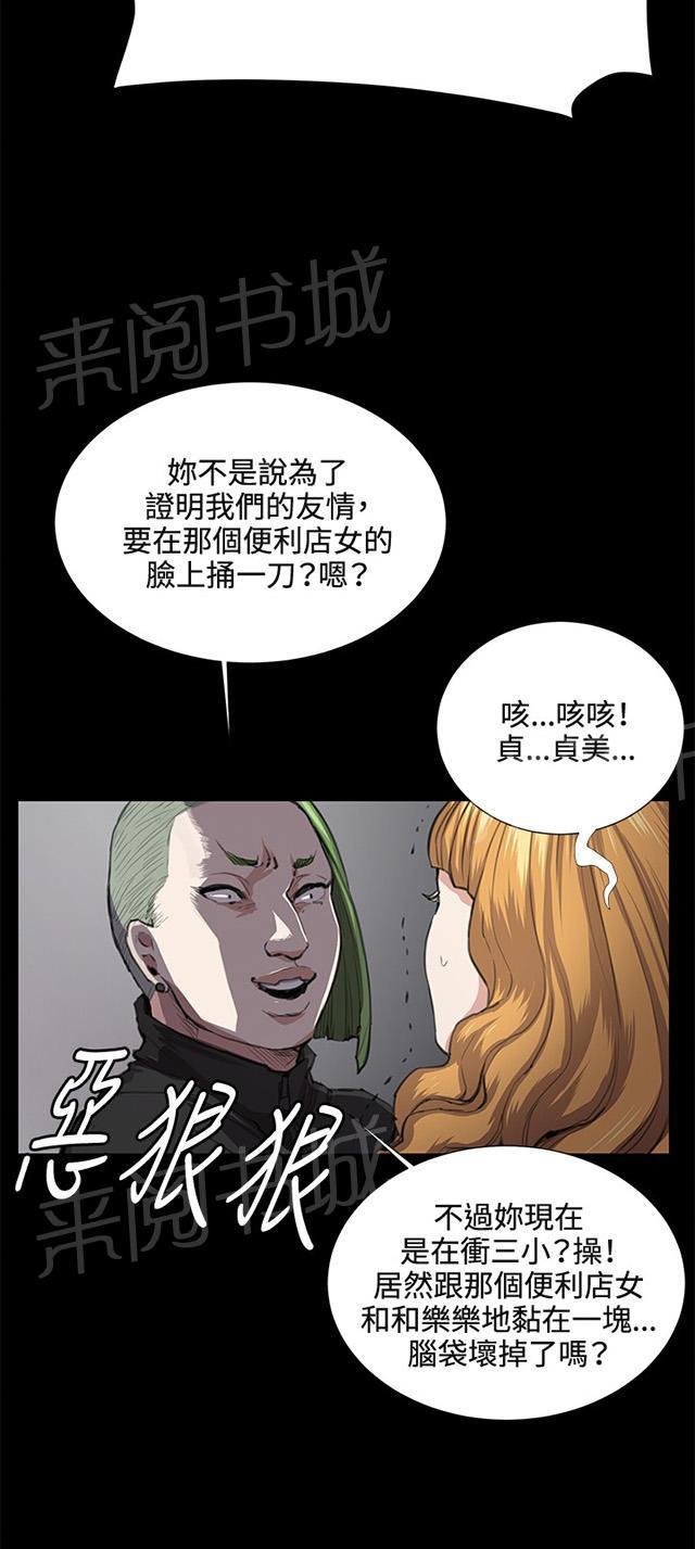 《午夜小卖部》漫画最新章节第31话 危机的女子（中）免费下拉式在线观看章节第【38】张图片