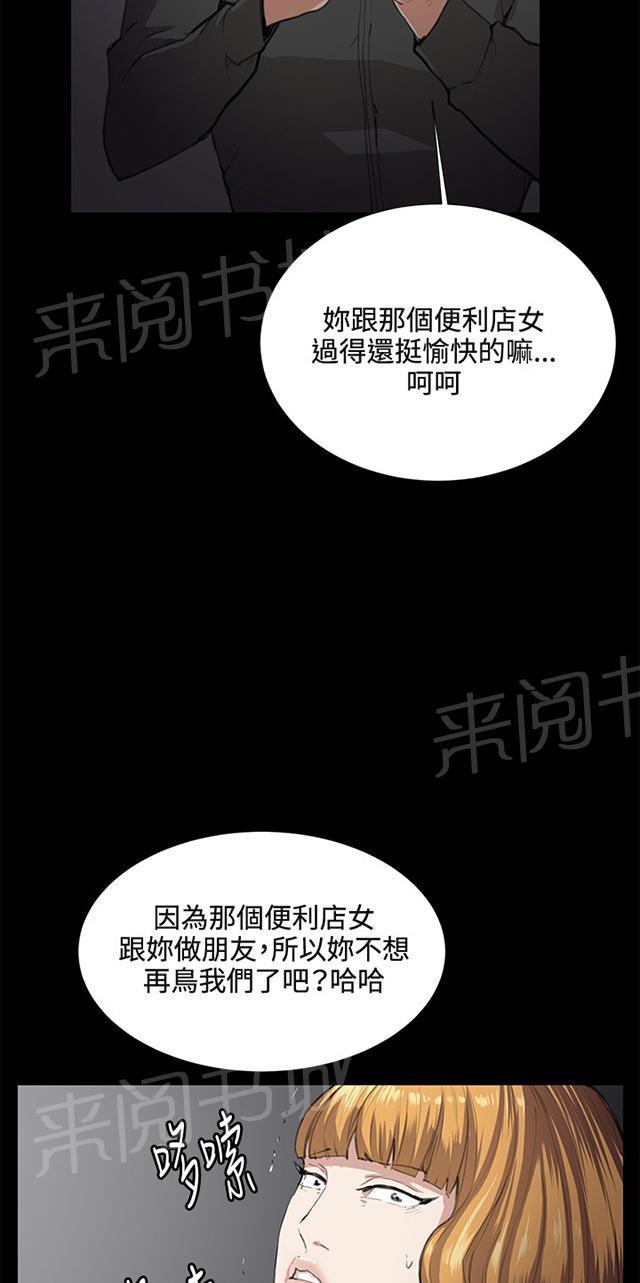 《午夜小卖部》漫画最新章节第31话 危机的女子（中）免费下拉式在线观看章节第【36】张图片