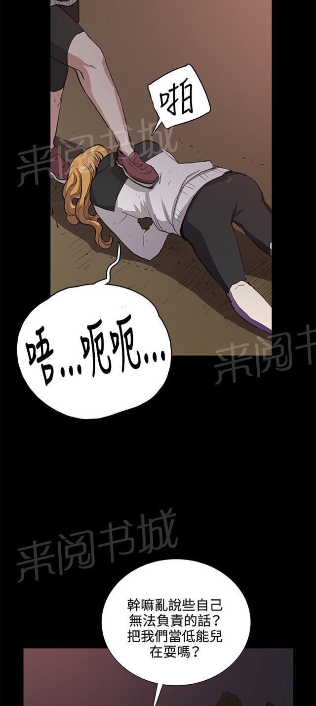 《午夜小卖部》漫画最新章节第31话 危机的女子（中）免费下拉式在线观看章节第【32】张图片