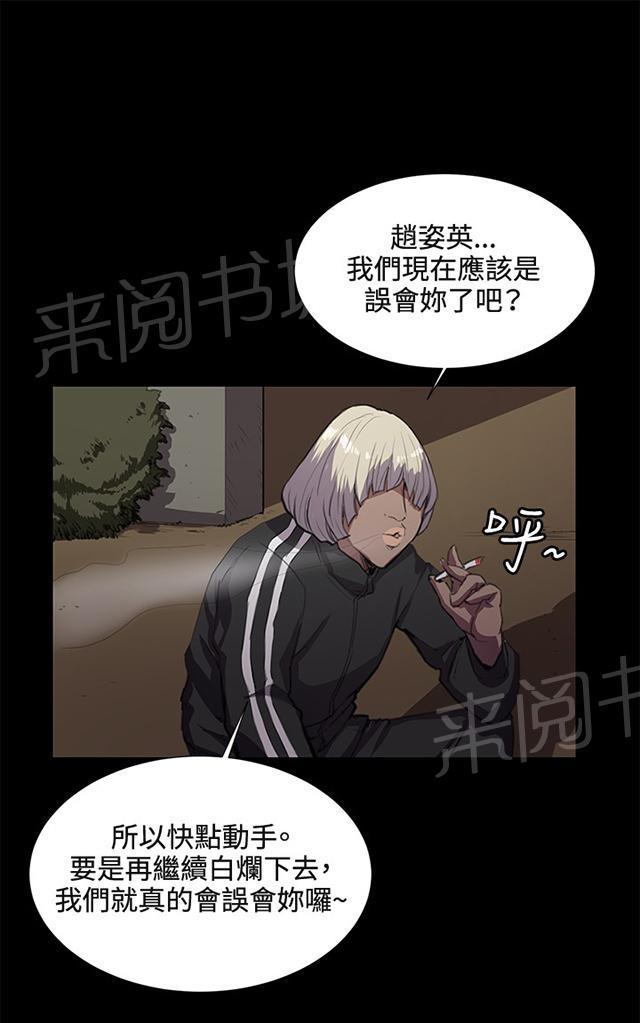 《午夜小卖部》漫画最新章节第31话 危机的女子（中）免费下拉式在线观看章节第【29】张图片