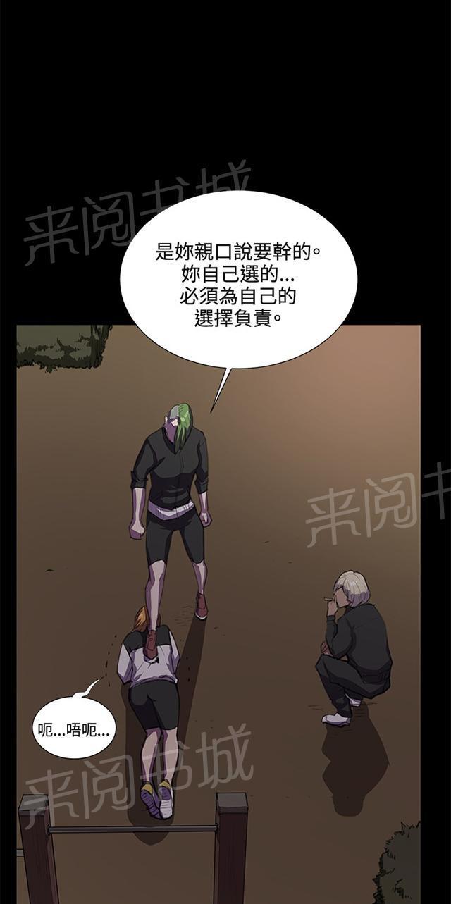 《午夜小卖部》漫画最新章节第31话 危机的女子（中）免费下拉式在线观看章节第【28】张图片