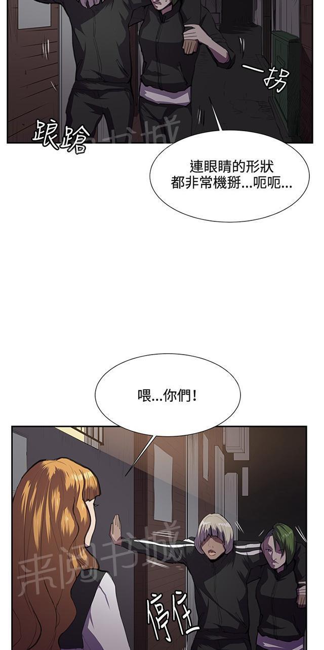 《午夜小卖部》漫画最新章节第31话 危机的女子（中）免费下拉式在线观看章节第【22】张图片