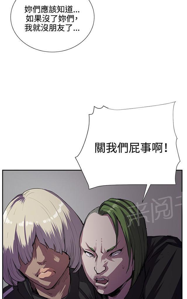 《午夜小卖部》漫画最新章节第31话 危机的女子（中）免费下拉式在线观看章节第【20】张图片