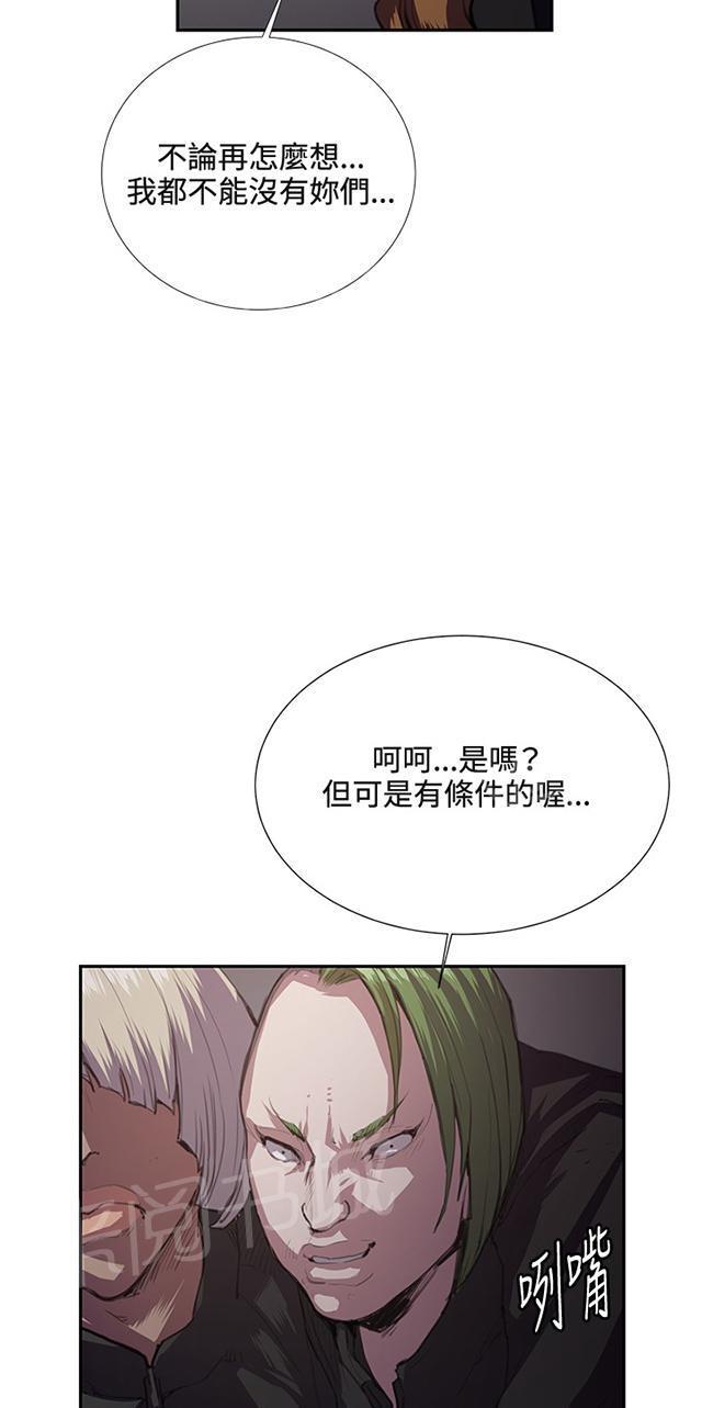 《午夜小卖部》漫画最新章节第31话 危机的女子（中）免费下拉式在线观看章节第【17】张图片