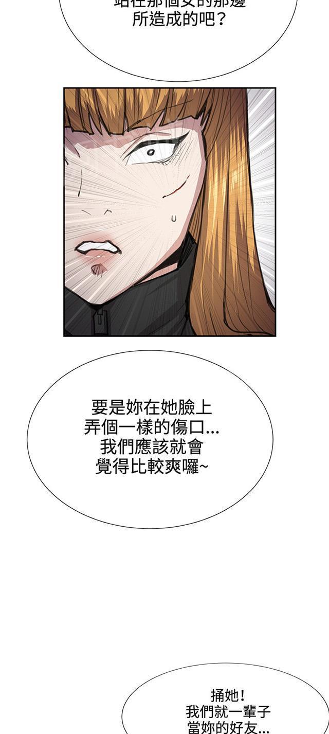 《午夜小卖部》漫画最新章节第31话 危机的女子（中）免费下拉式在线观看章节第【13】张图片