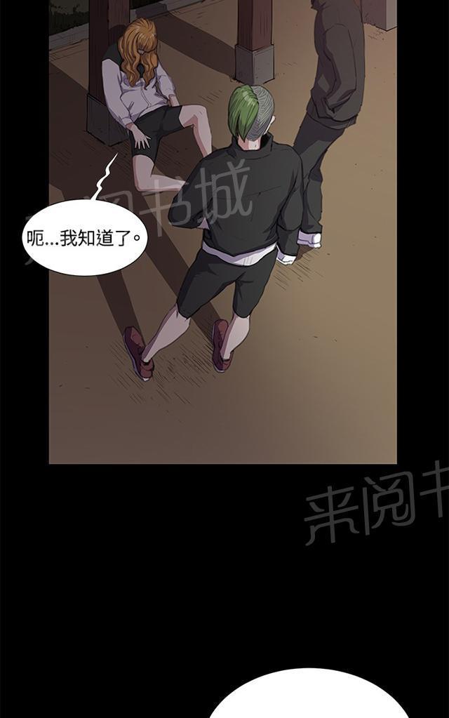 《午夜小卖部》漫画最新章节第31话 危机的女子（中）免费下拉式在线观看章节第【9】张图片