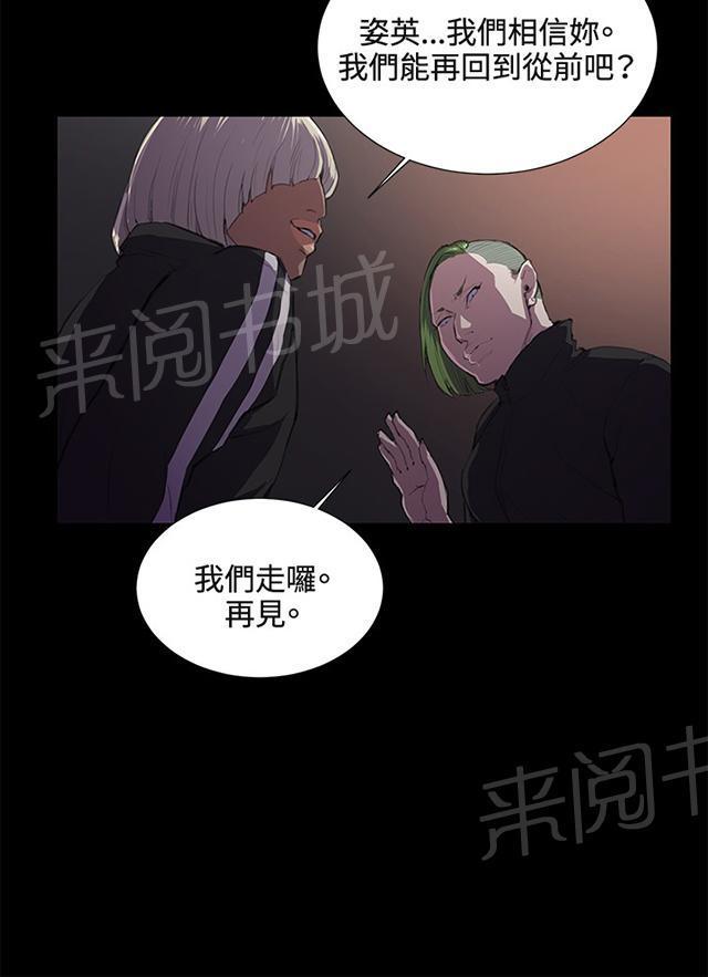 《午夜小卖部》漫画最新章节第31话 危机的女子（中）免费下拉式在线观看章节第【8】张图片