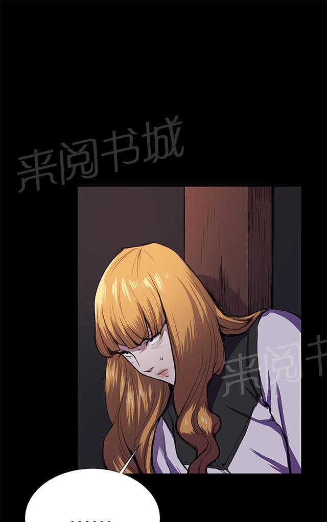 《午夜小卖部》漫画最新章节第31话 危机的女子（中）免费下拉式在线观看章节第【7】张图片