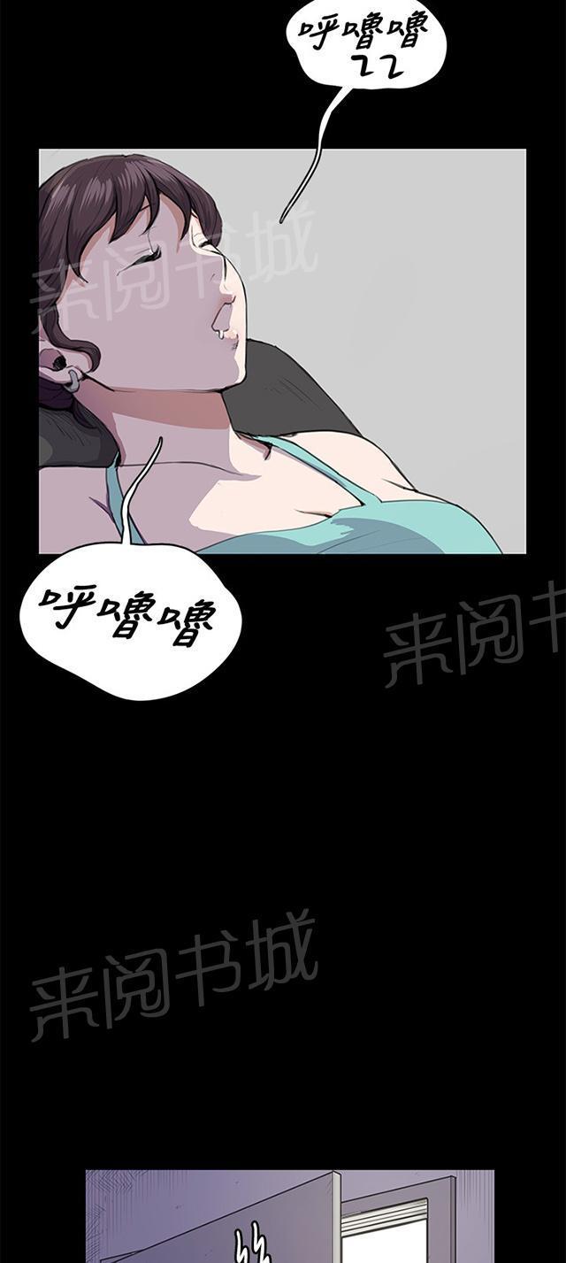 《午夜小卖部》漫画最新章节第31话 危机的女子（中）免费下拉式在线观看章节第【5】张图片