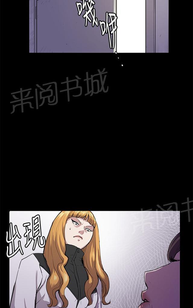 《午夜小卖部》漫画最新章节第31话 危机的女子（中）免费下拉式在线观看章节第【4】张图片