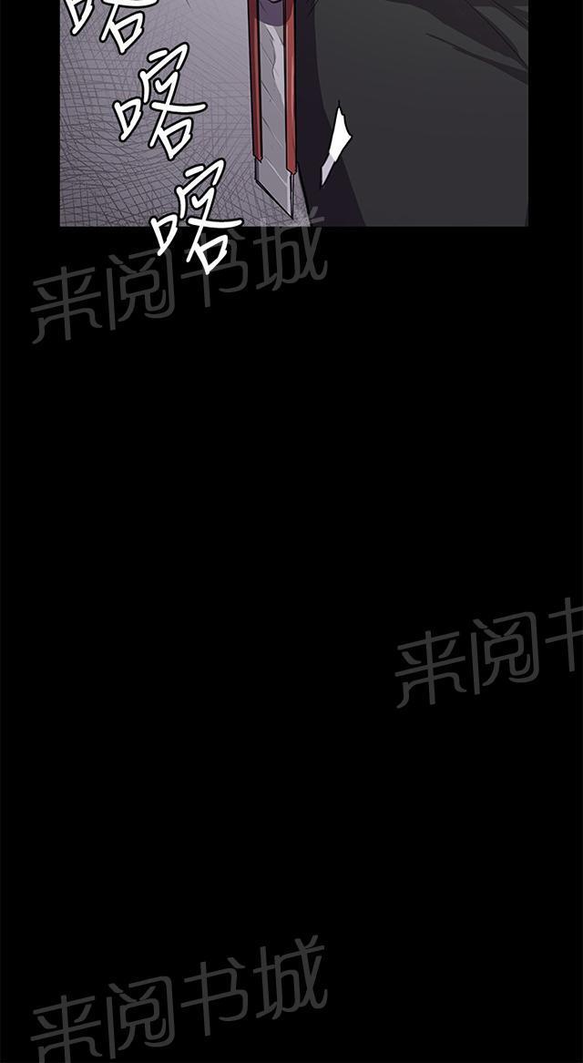 《午夜小卖部》漫画最新章节第31话 危机的女子（中）免费下拉式在线观看章节第【2】张图片