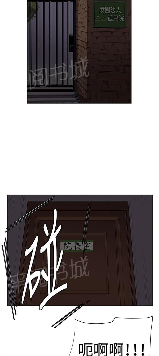 《午夜小卖部》漫画最新章节第32话 危机的女子（下）免费下拉式在线观看章节第【80】张图片