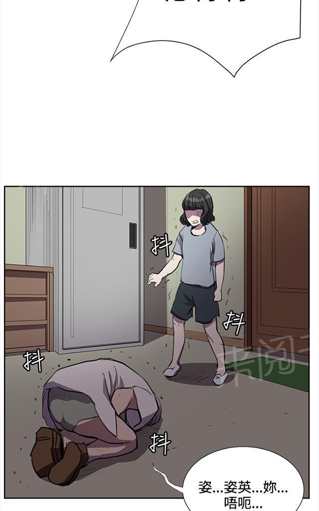 《午夜小卖部》漫画最新章节第32话 危机的女子（下）免费下拉式在线观看章节第【79】张图片