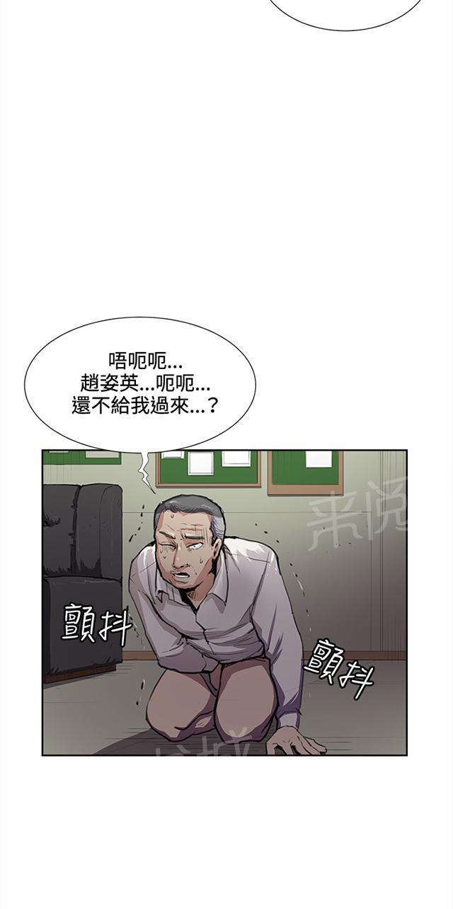 《午夜小卖部》漫画最新章节第32话 危机的女子（下）免费下拉式在线观看章节第【78】张图片