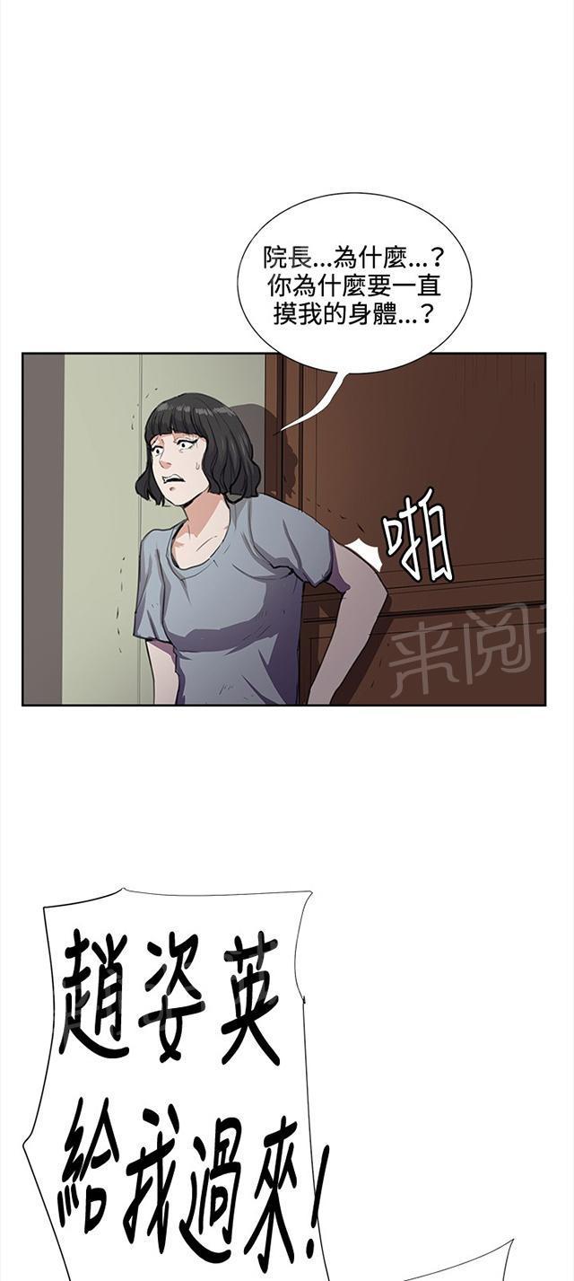 《午夜小卖部》漫画最新章节第32话 危机的女子（下）免费下拉式在线观看章节第【77】张图片