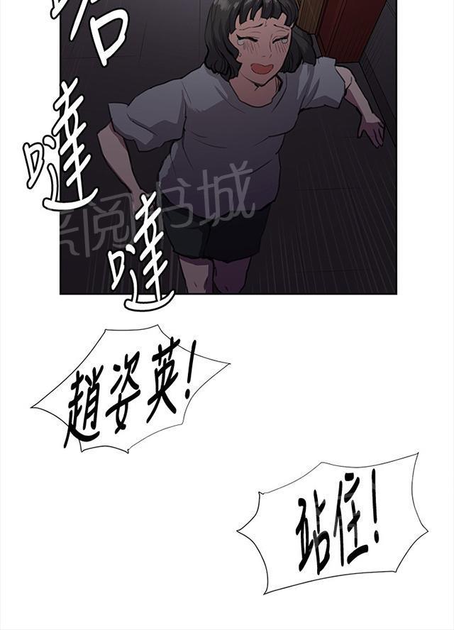 《午夜小卖部》漫画最新章节第32话 危机的女子（下）免费下拉式在线观看章节第【75】张图片