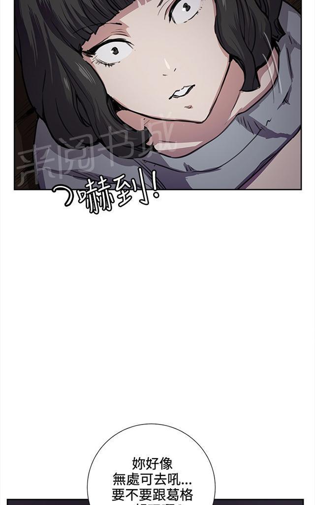 《午夜小卖部》漫画最新章节第32话 危机的女子（下）免费下拉式在线观看章节第【71】张图片