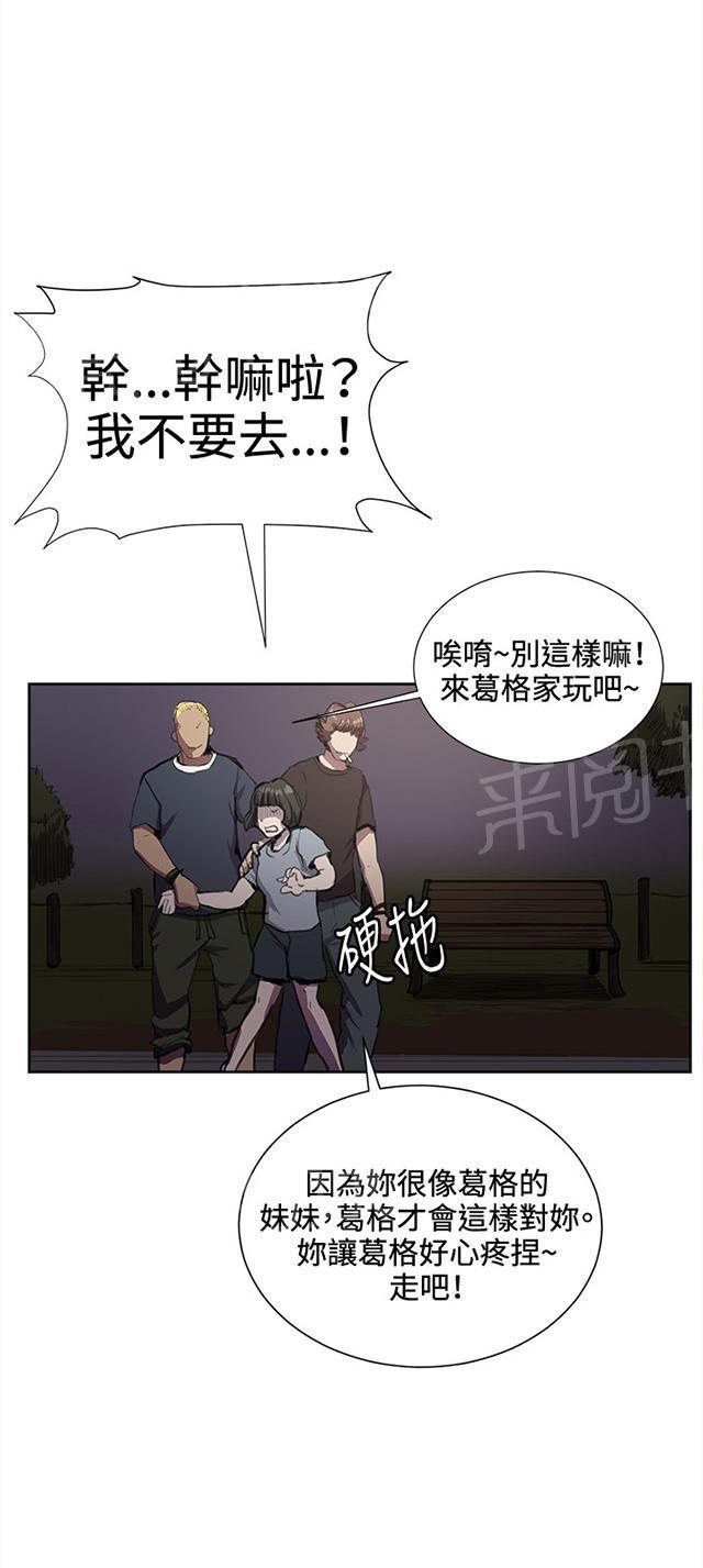 《午夜小卖部》漫画最新章节第32话 危机的女子（下）免费下拉式在线观看章节第【69】张图片