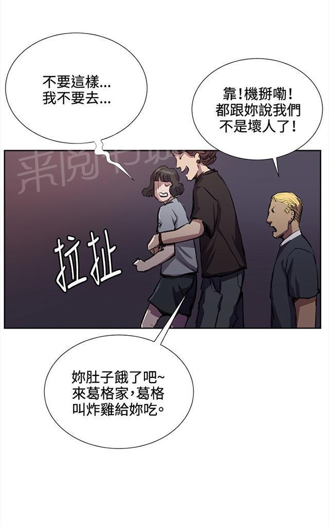 《午夜小卖部》漫画最新章节第32话 危机的女子（下）免费下拉式在线观看章节第【68】张图片