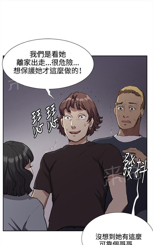 《午夜小卖部》漫画最新章节第32话 危机的女子（下）免费下拉式在线观看章节第【63】张图片