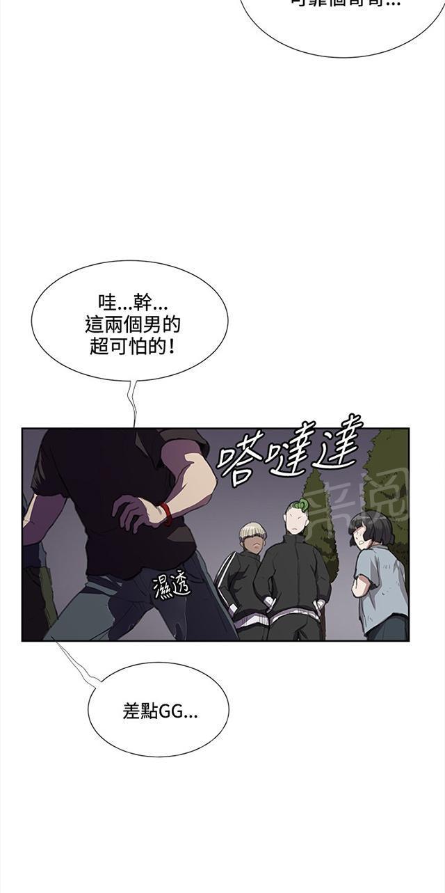 《午夜小卖部》漫画最新章节第32话 危机的女子（下）免费下拉式在线观看章节第【62】张图片