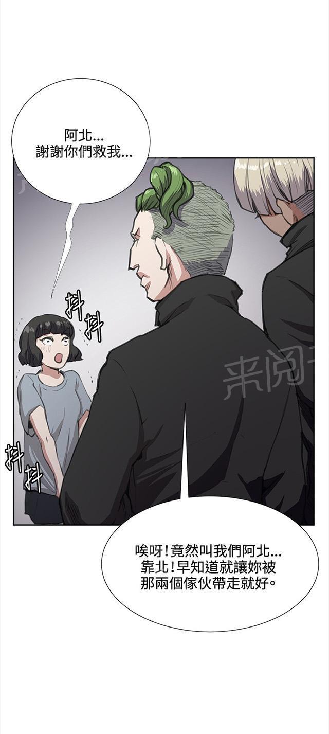 《午夜小卖部》漫画最新章节第32话 危机的女子（下）免费下拉式在线观看章节第【61】张图片