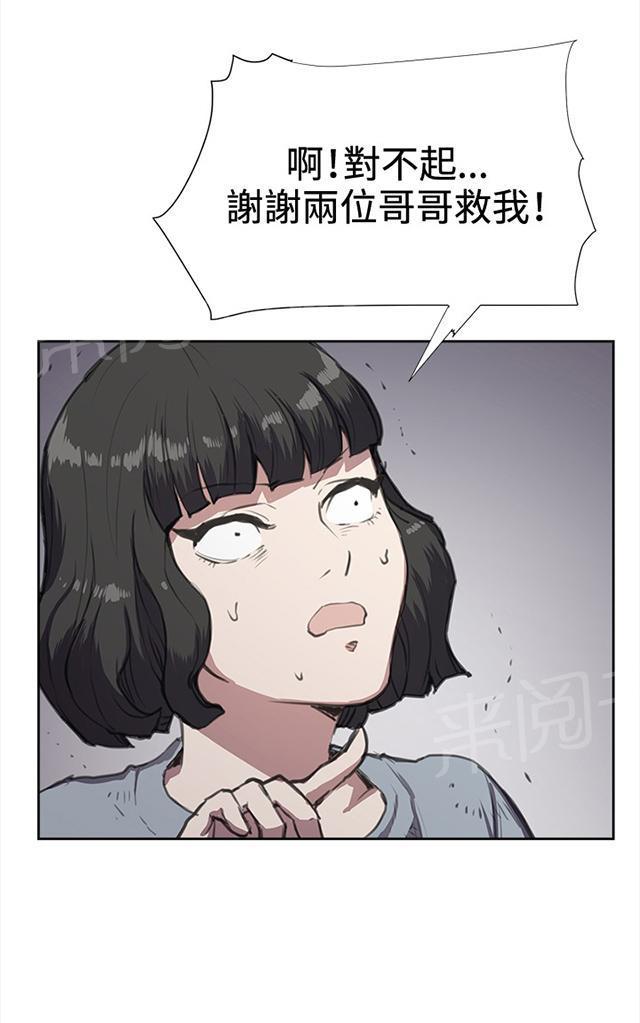 《午夜小卖部》漫画最新章节第32话 危机的女子（下）免费下拉式在线观看章节第【60】张图片