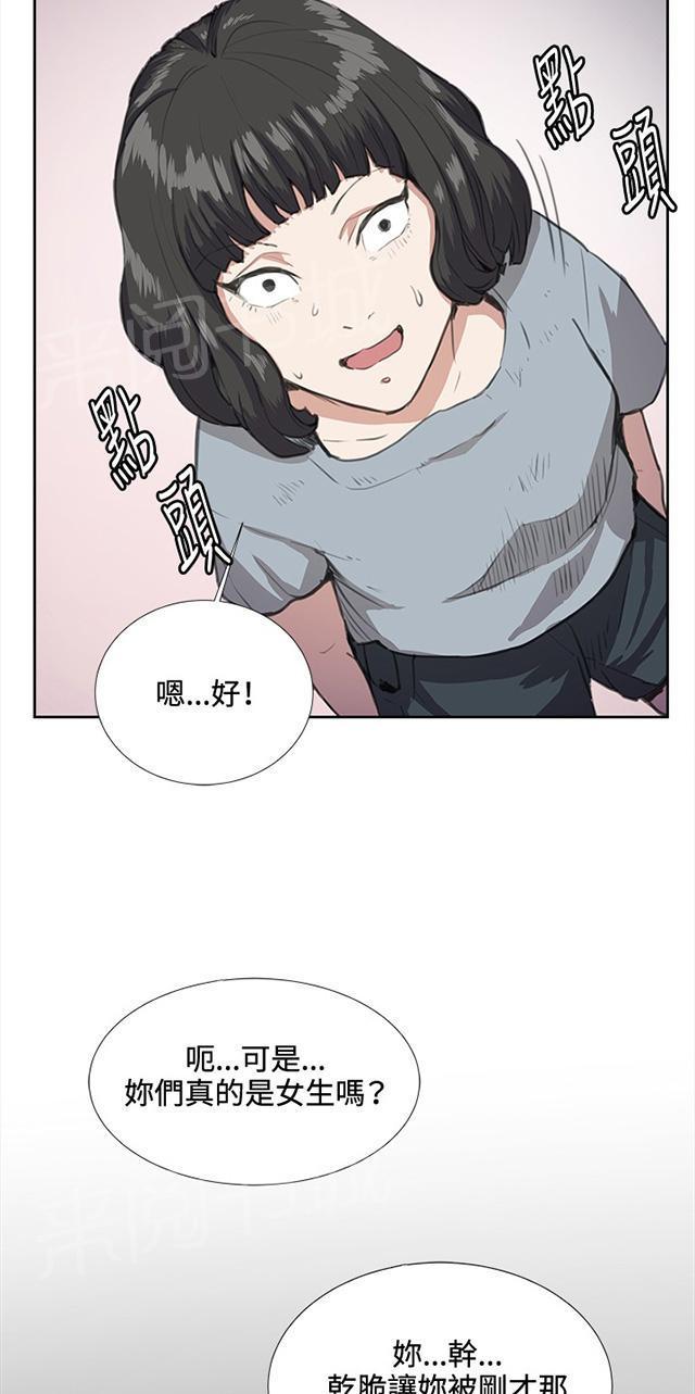 《午夜小卖部》漫画最新章节第32话 危机的女子（下）免费下拉式在线观看章节第【56】张图片