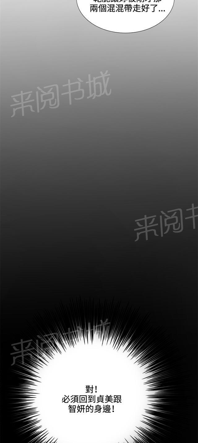 《午夜小卖部》漫画最新章节第32话 危机的女子（下）免费下拉式在线观看章节第【55】张图片