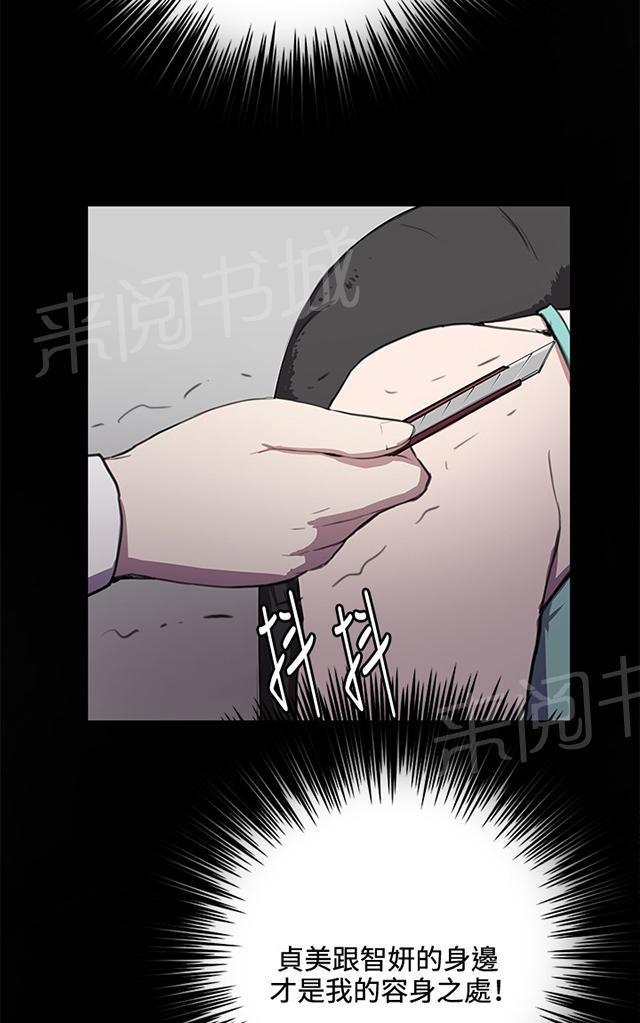 《午夜小卖部》漫画最新章节第32话 危机的女子（下）免费下拉式在线观看章节第【54】张图片