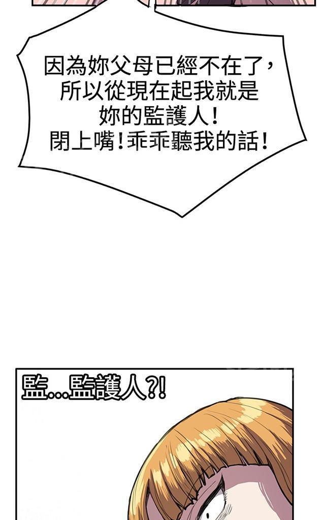 《午夜小卖部》漫画最新章节第32话 危机的女子（下）免费下拉式在线观看章节第【46】张图片