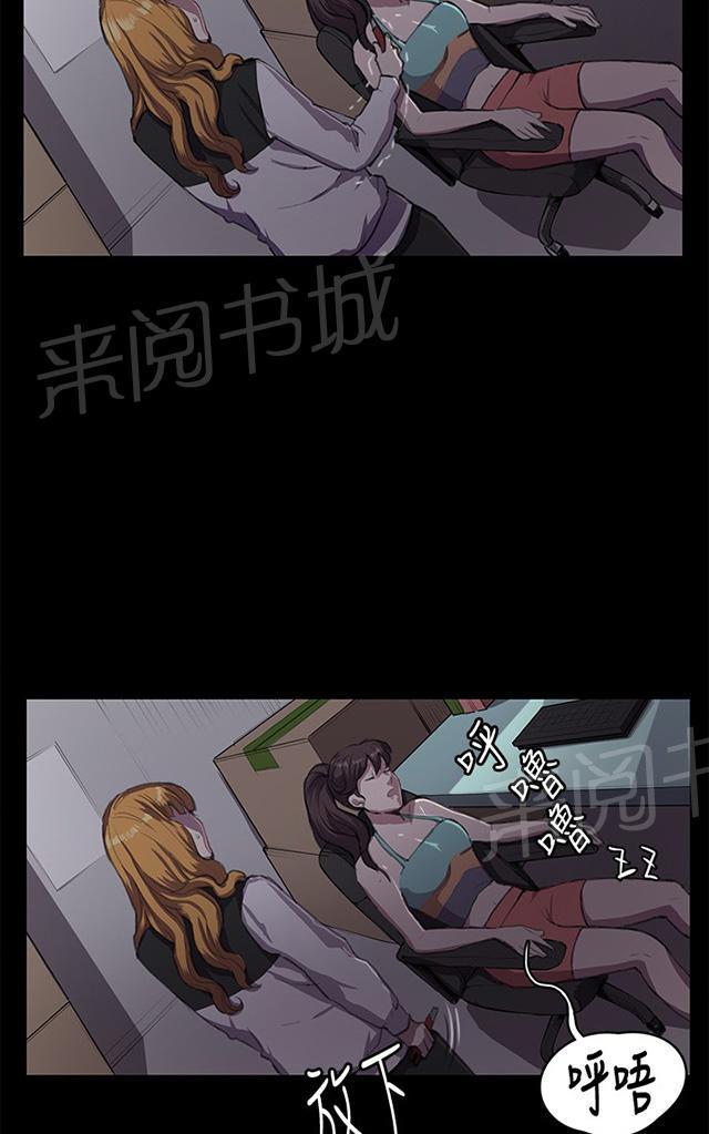 《午夜小卖部》漫画最新章节第32话 危机的女子（下）免费下拉式在线观看章节第【43】张图片