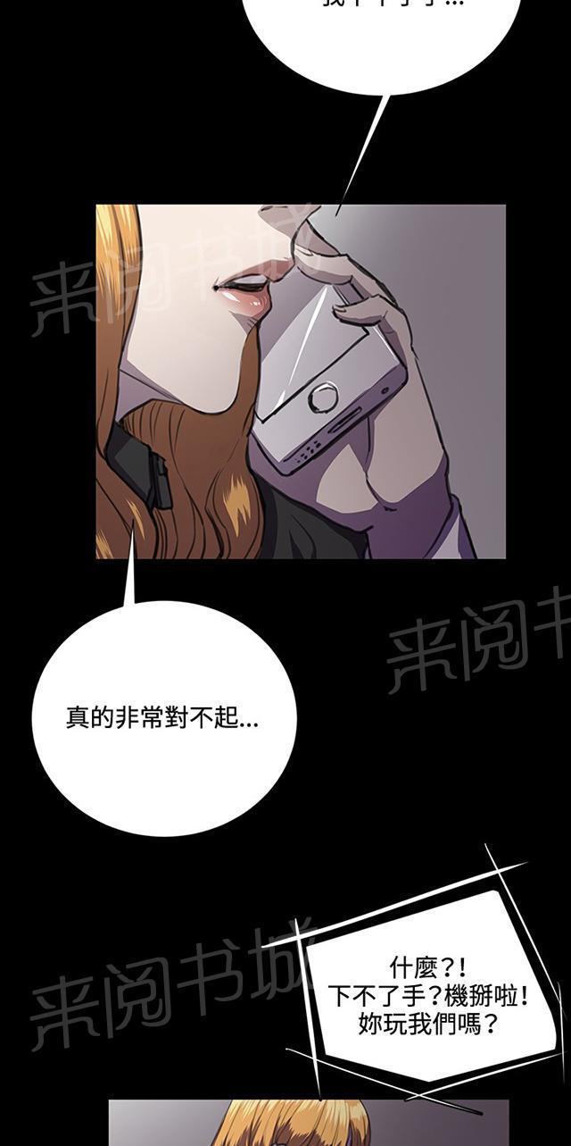 《午夜小卖部》漫画最新章节第32话 危机的女子（下）免费下拉式在线观看章节第【40】张图片