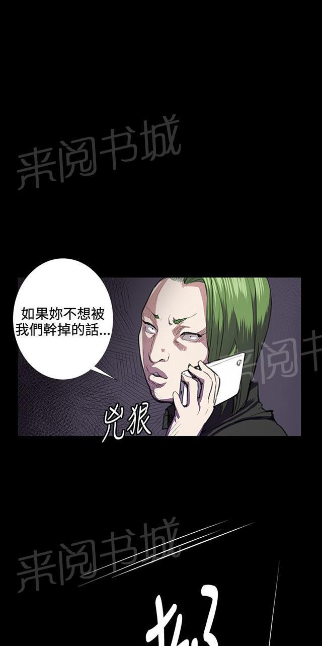 《午夜小卖部》漫画最新章节第32话 危机的女子（下）免费下拉式在线观看章节第【37】张图片