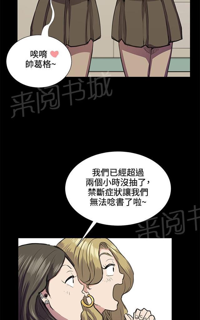 《午夜小卖部》漫画最新章节第32话 危机的女子（下）免费下拉式在线观看章节第【28】张图片