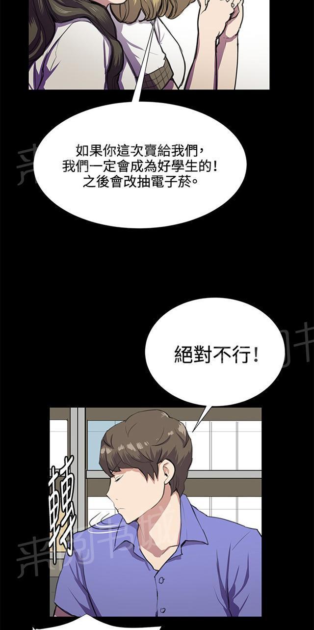 《午夜小卖部》漫画最新章节第32话 危机的女子（下）免费下拉式在线观看章节第【27】张图片