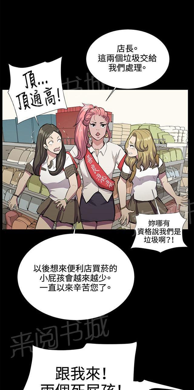 《午夜小卖部》漫画最新章节第32话 危机的女子（下）免费下拉式在线观看章节第【24】张图片