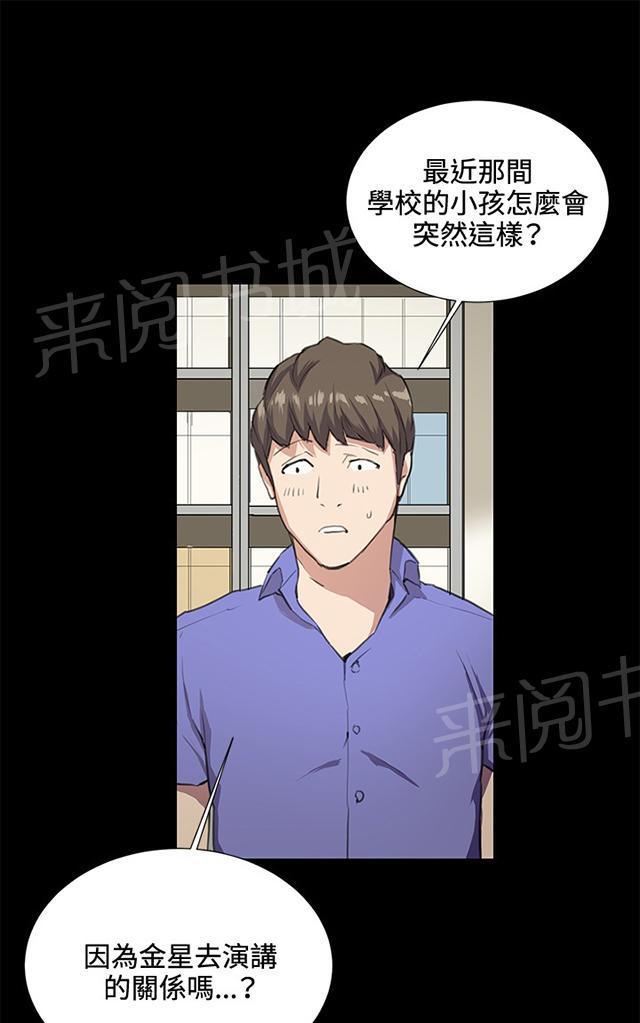 《午夜小卖部》漫画最新章节第32话 危机的女子（下）免费下拉式在线观看章节第【22】张图片