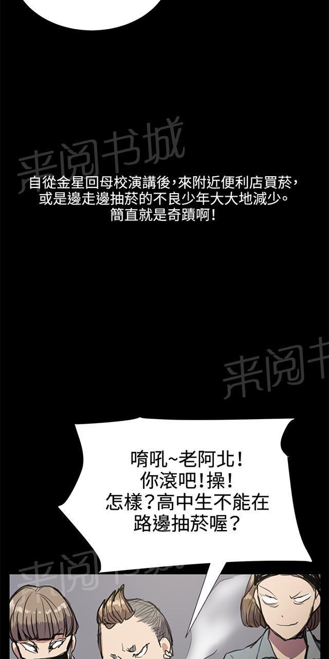 《午夜小卖部》漫画最新章节第32话 危机的女子（下）免费下拉式在线观看章节第【21】张图片