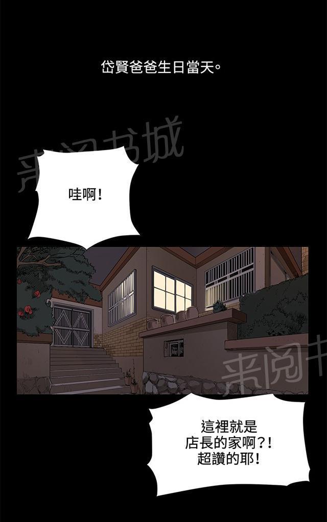 《午夜小卖部》漫画最新章节第32话 危机的女子（下）免费下拉式在线观看章节第【16】张图片