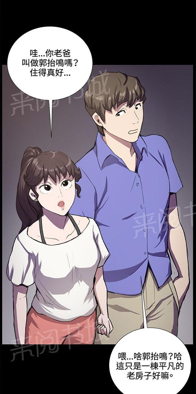 《午夜小卖部》漫画最新章节第32话 危机的女子（下）免费下拉式在线观看章节第【15】张图片