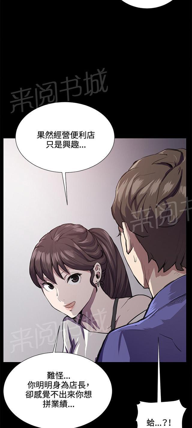 《午夜小卖部》漫画最新章节第32话 危机的女子（下）免费下拉式在线观看章节第【14】张图片