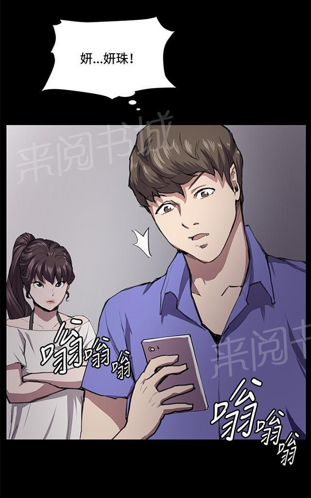 《午夜小卖部》漫画最新章节第32话 危机的女子（下）免费下拉式在线观看章节第【9】张图片