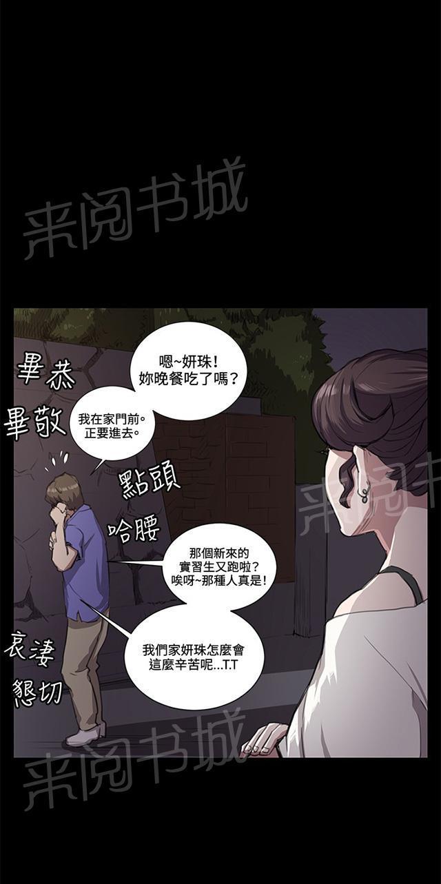 《午夜小卖部》漫画最新章节第32话 危机的女子（下）免费下拉式在线观看章节第【8】张图片