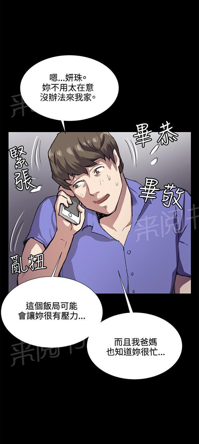 《午夜小卖部》漫画最新章节第32话 危机的女子（下）免费下拉式在线观看章节第【7】张图片