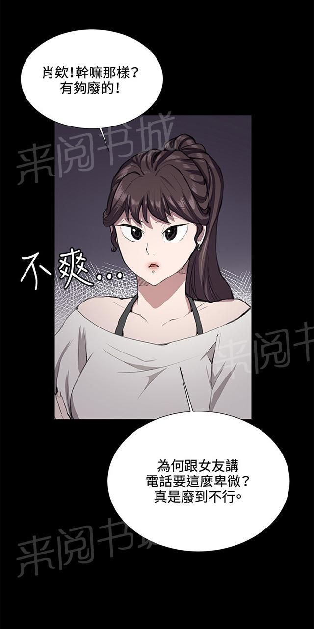 《午夜小卖部》漫画最新章节第32话 危机的女子（下）免费下拉式在线观看章节第【5】张图片