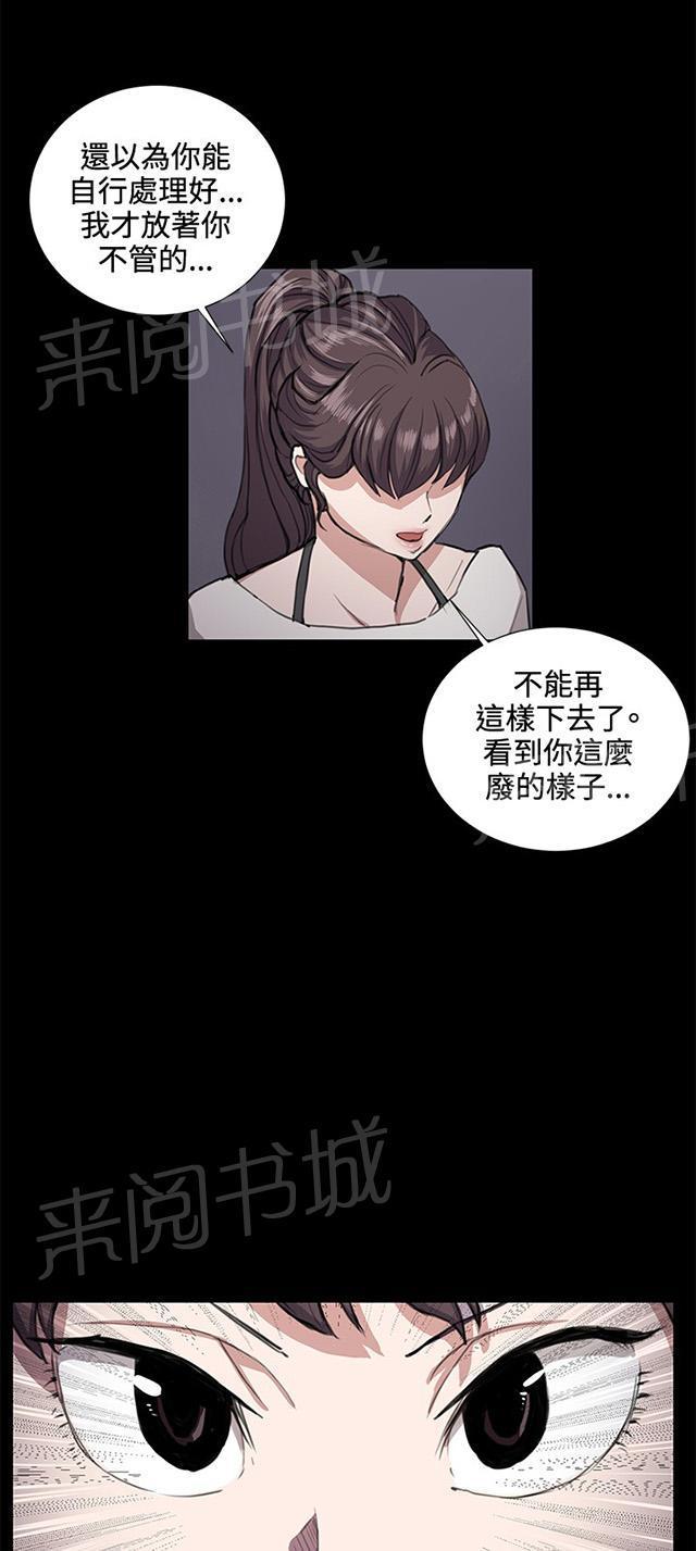 《午夜小卖部》漫画最新章节第32话 危机的女子（下）免费下拉式在线观看章节第【4】张图片